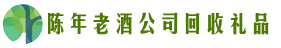 毕节七星关得宝回收烟酒店